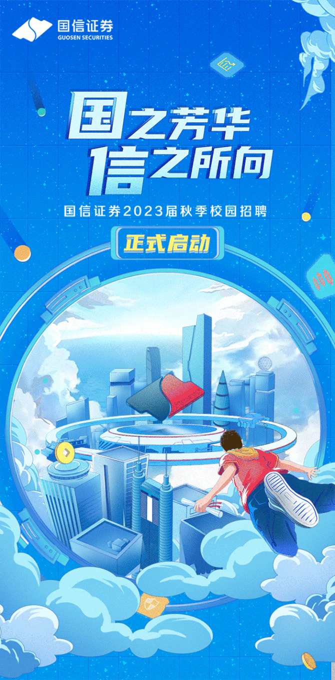 国信证券待遇(国信证券待遇这么好为什么不去) 国信证券待遇(国信证券待遇这么好为什么不去)