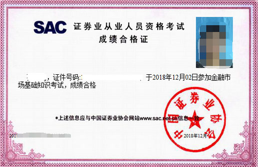 证券类证书(证券类证书有哪些)