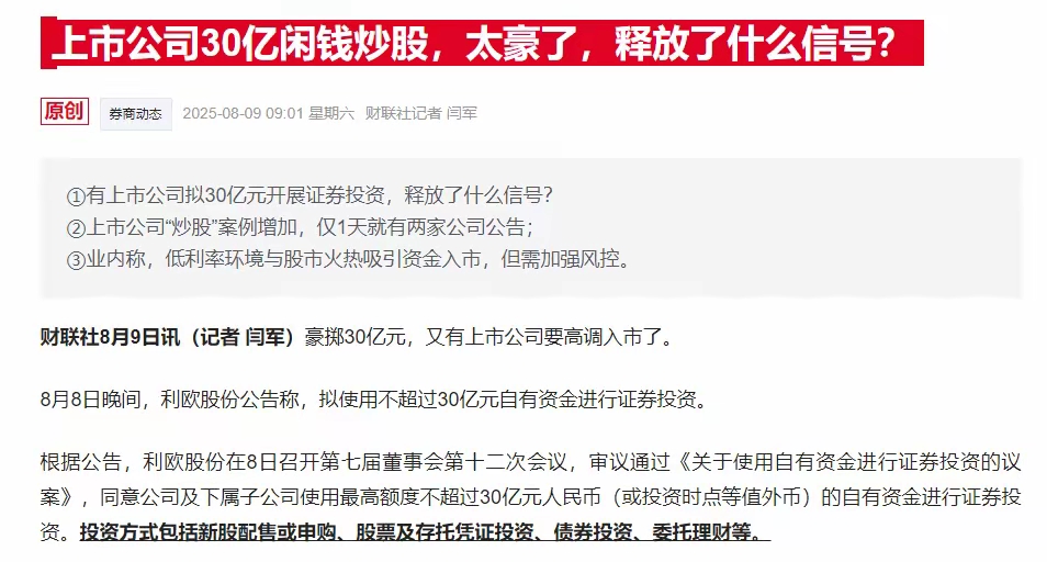 企业证券投资(企业证券投资风险如何规避) 企业证券投资(企业证券投资风险如何规避)