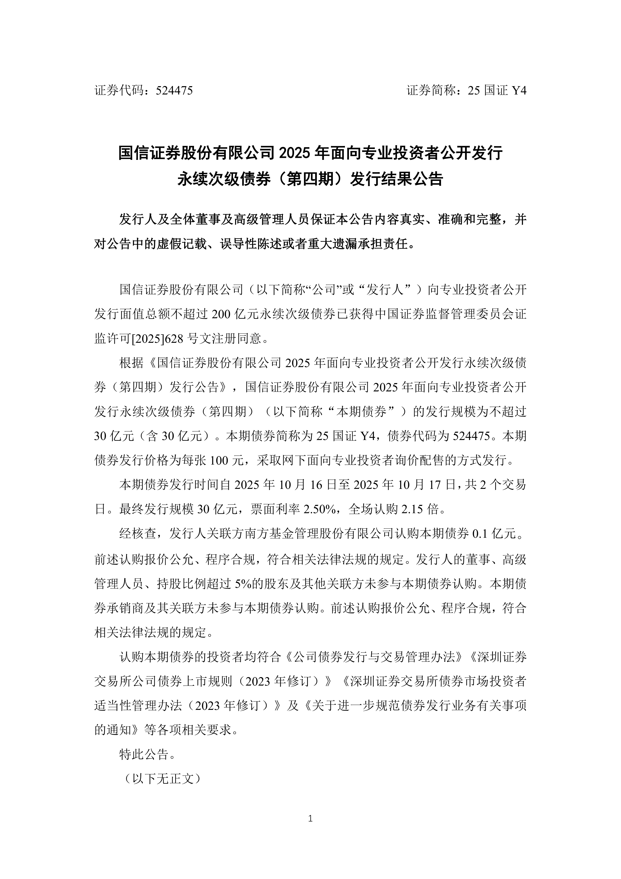 企业证券投资(企业证券投资风险如何规避) 企业证券投资(企业证券投资风险如何规避)
