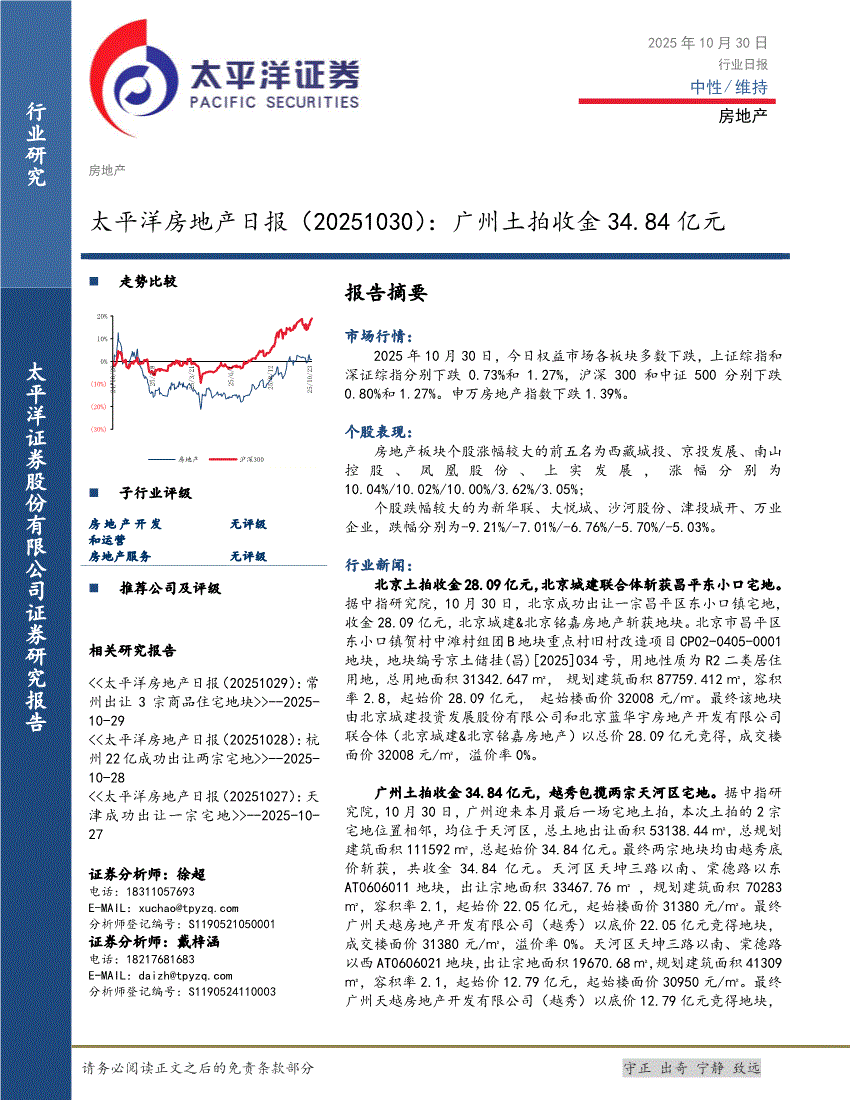 太平洋证券官网(太平洋证券官网 手机版) 太平洋证券官网(太平洋证券官网 手机版)