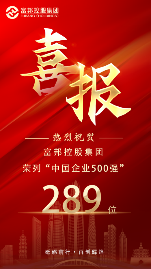 富邦证券(富邦证券app)