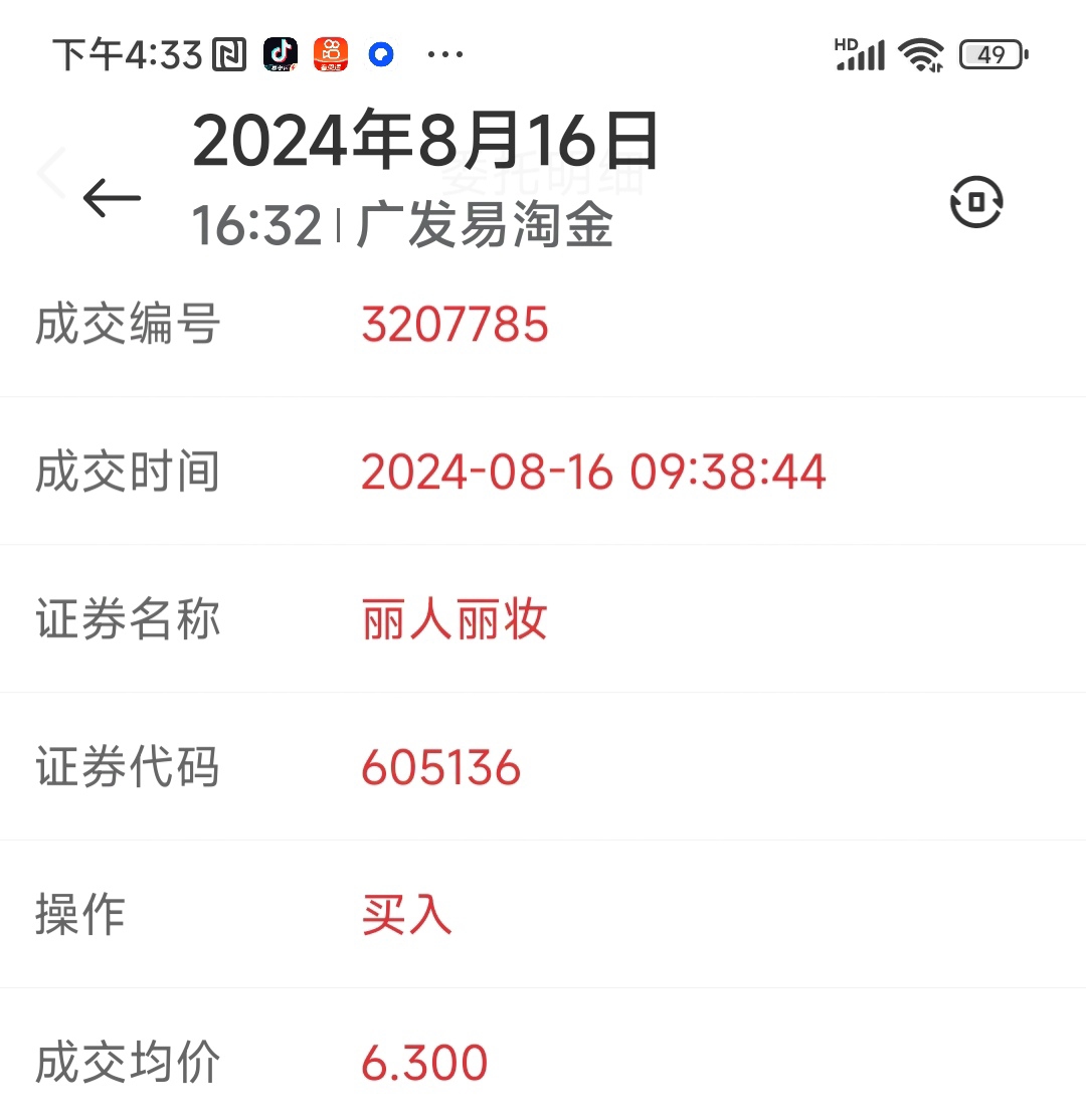 广发证券000776(广发证券000776今日股市行情)