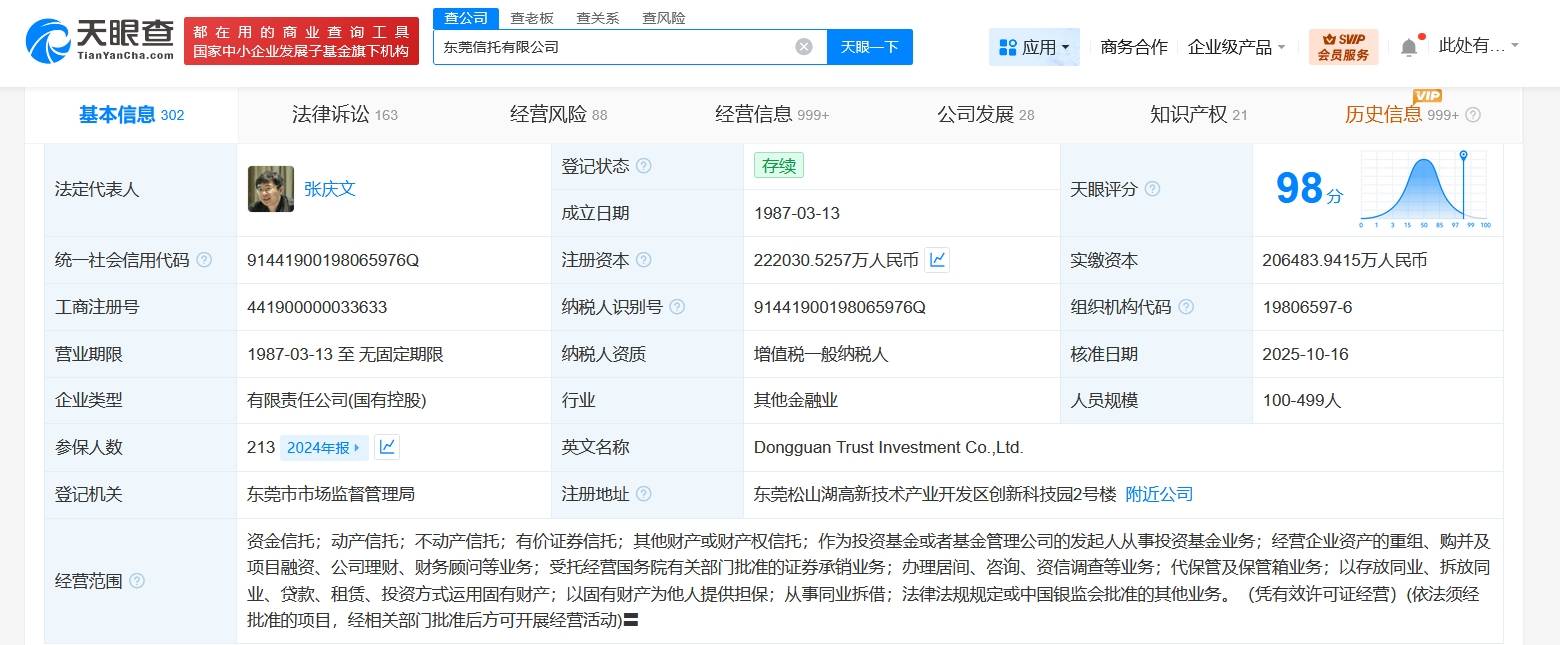信托证券投资(信托证券投资公司排名) 信托证券投资(信托证券投资公司排名)