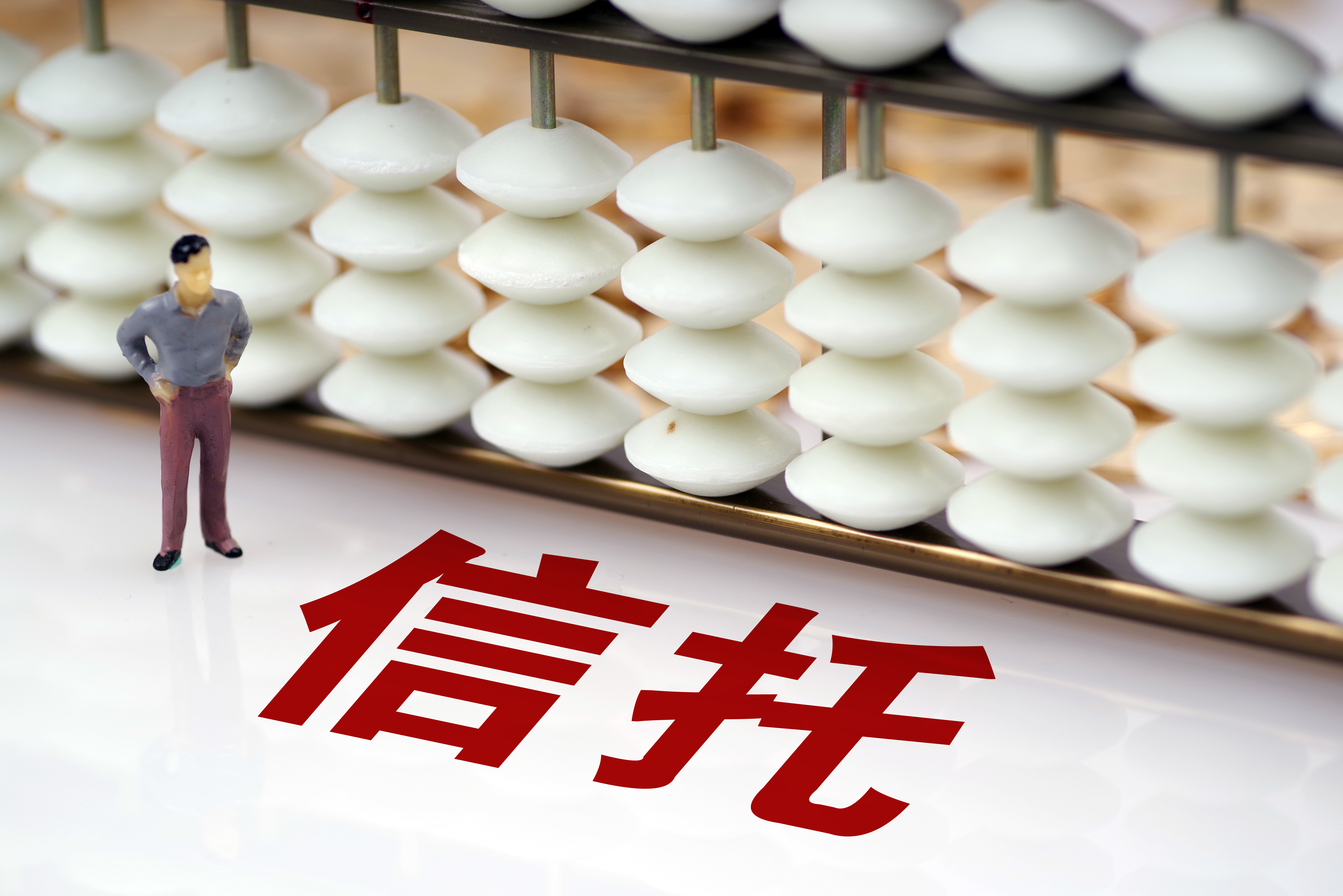 信托证券投资(信托证券投资公司排名) 信托证券投资(信托证券投资公司排名)