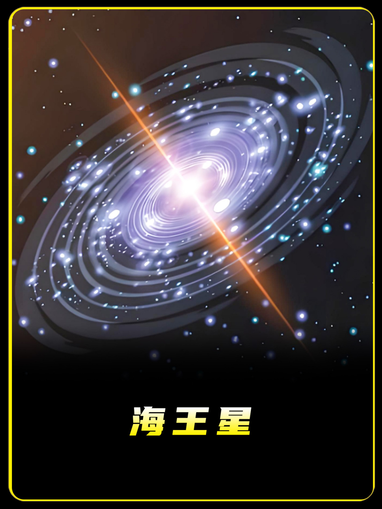 银河证券海王星下载(银河证券海王星下载版)