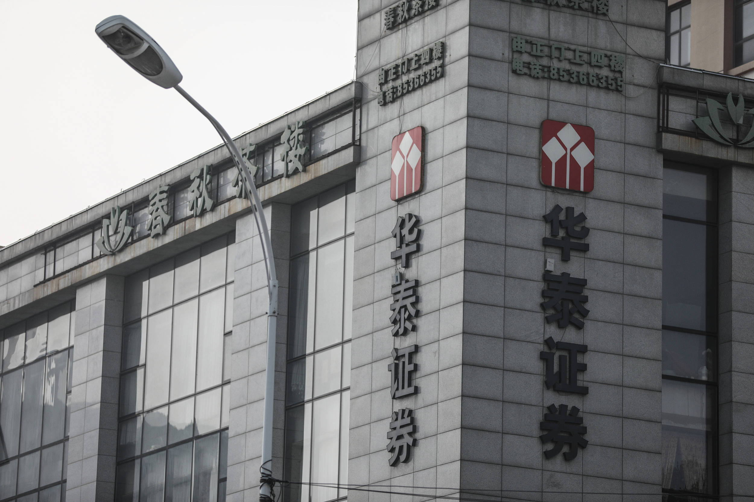 华泰证券融资(华泰证券融资利率) 华泰证券融资(华泰证券融资利率)