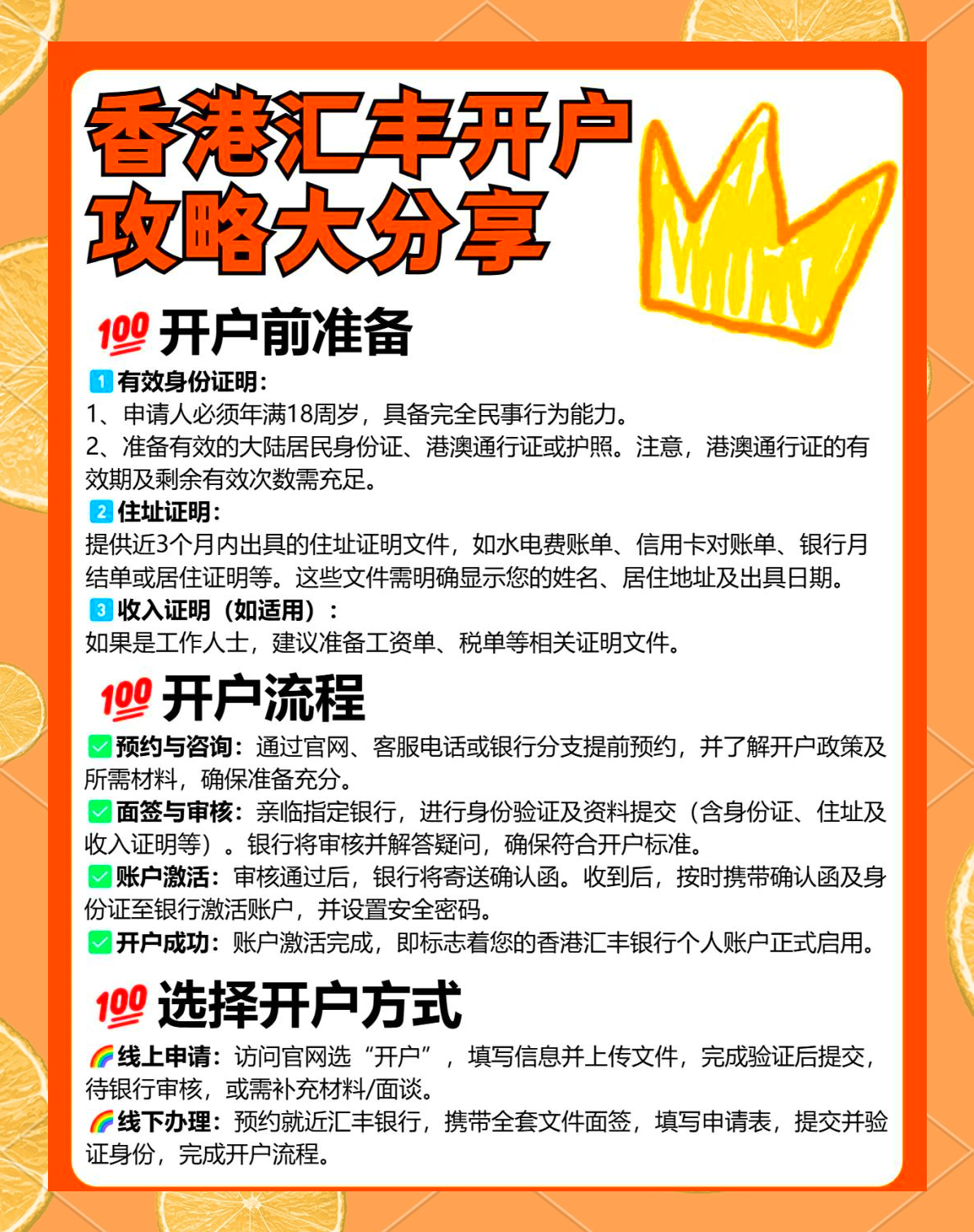 证券开户注意事项(证券开户要注意哪些细节)