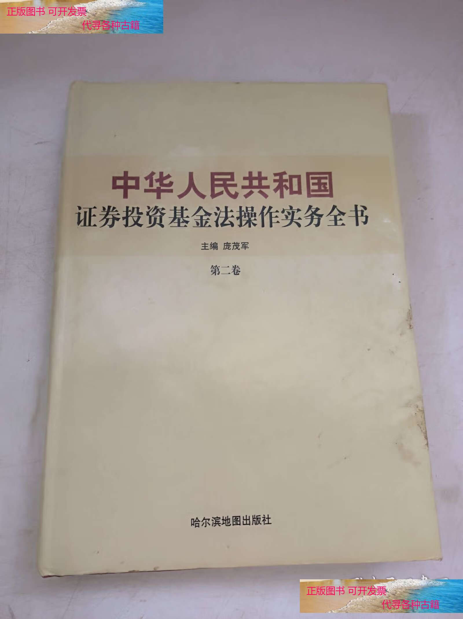 证券t(证券投资者保护基金) 证券t(证券投资者保护基金)