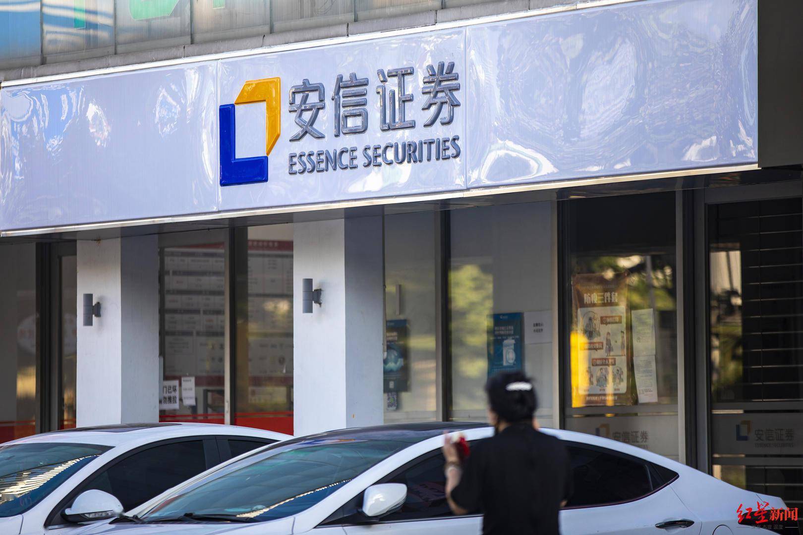 江信证券(江信证券股份有限公司) 江信证券(江信证券股份有限公司)