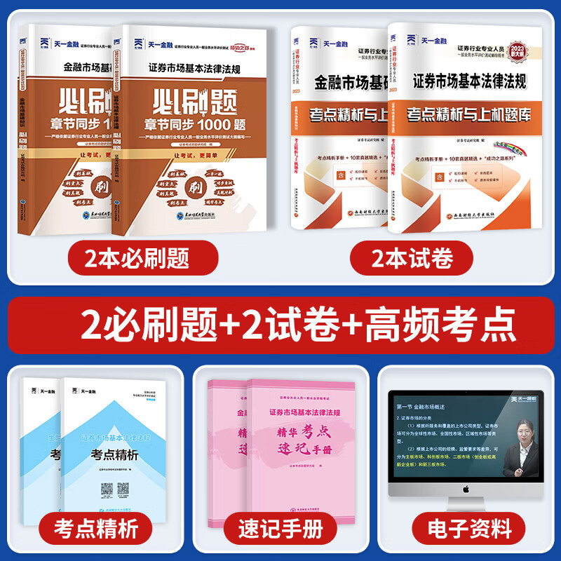 证券从业证真题(证劵从业资格真题) 证券从业证真题(证劵从业资格真题)