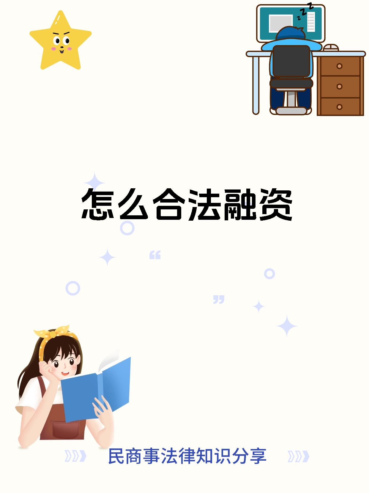 证券融资业务(证券公司融资业务)