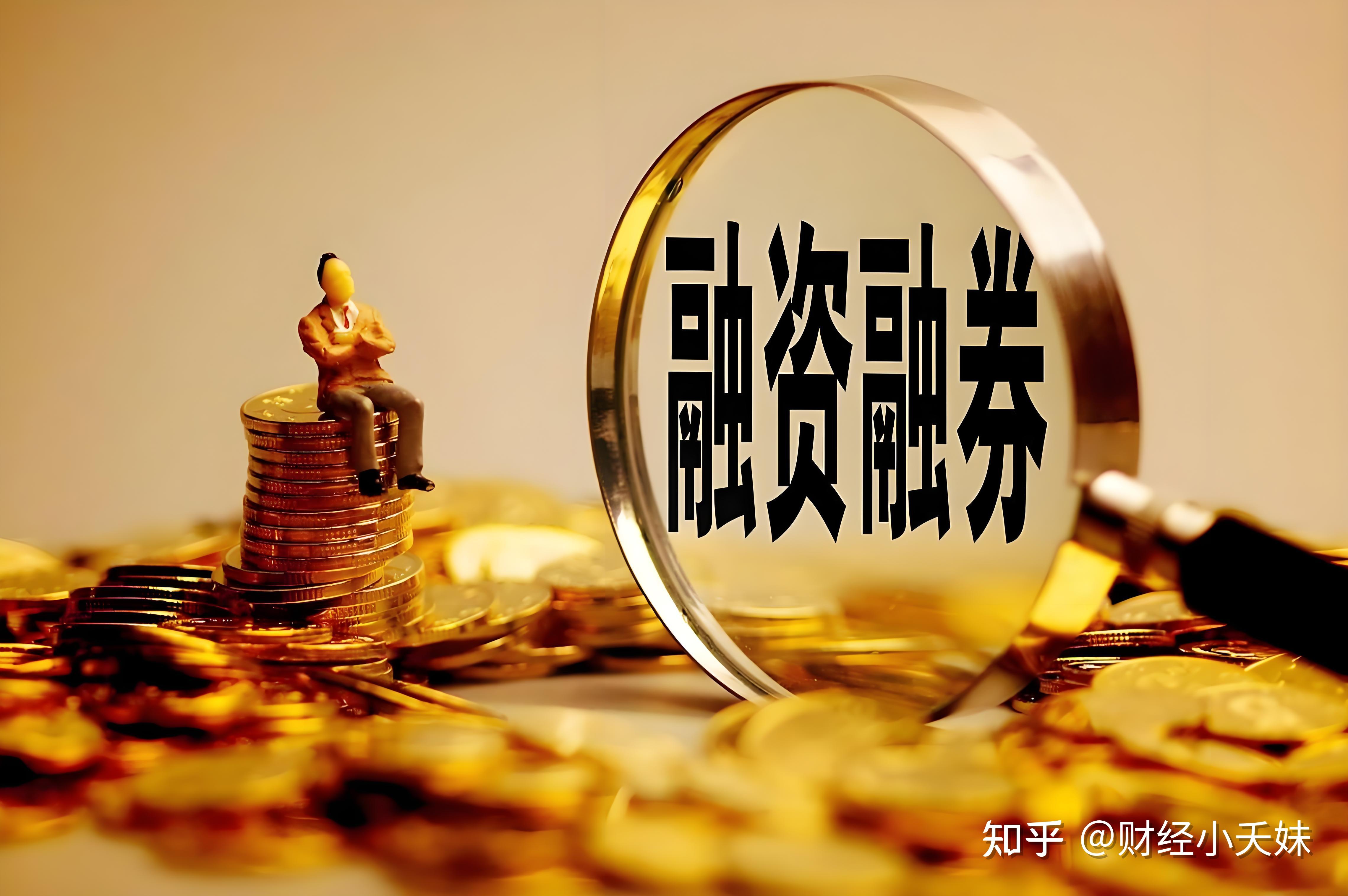 证券融资业务(证券公司融资业务)