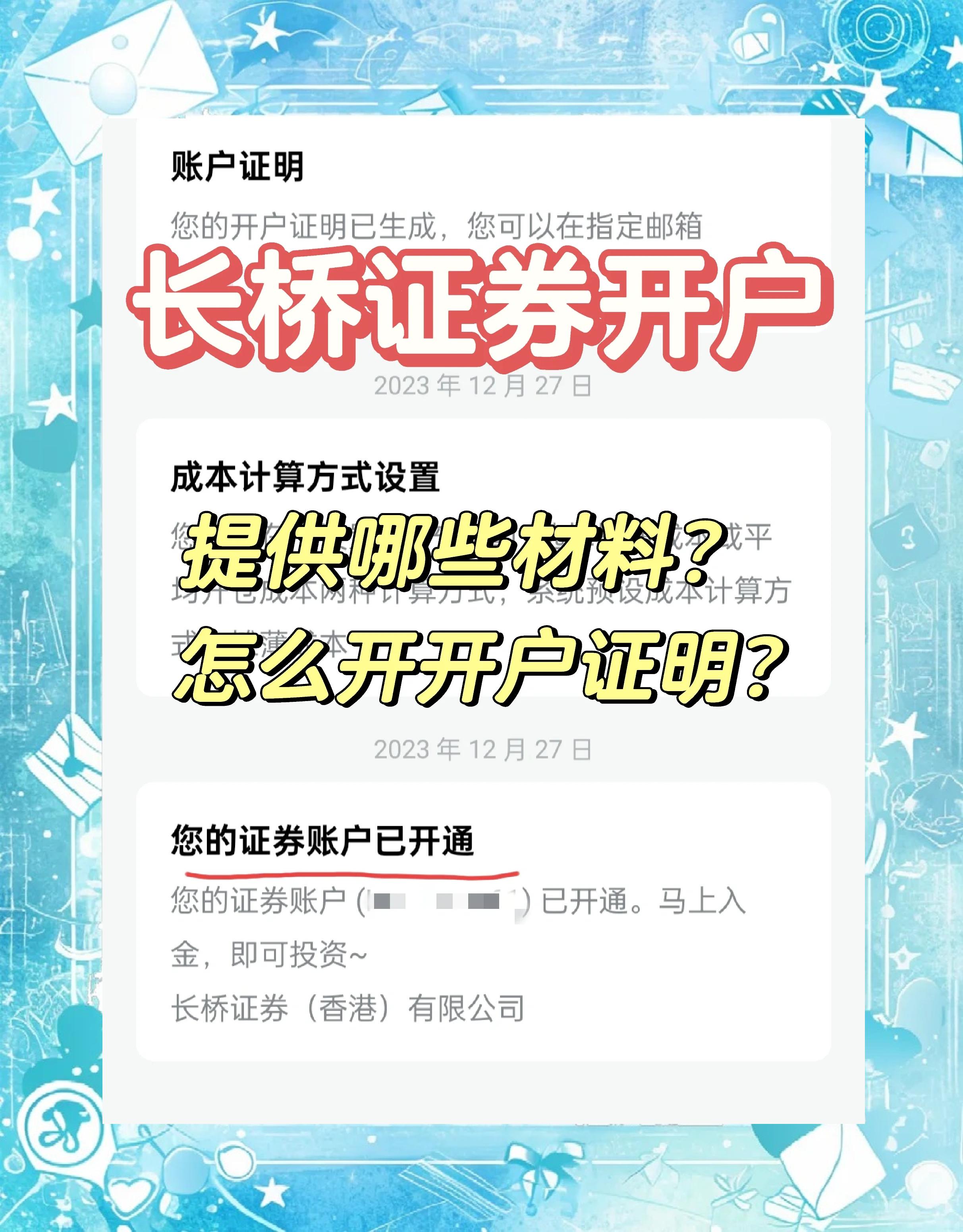 证券股东卡(证券股东卡注销)