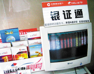 证券股东卡(证券股东卡注销)