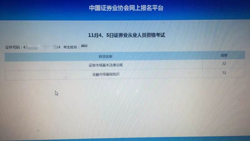 考证券从业资格证书(考证券从业资格证书需要什么条件)