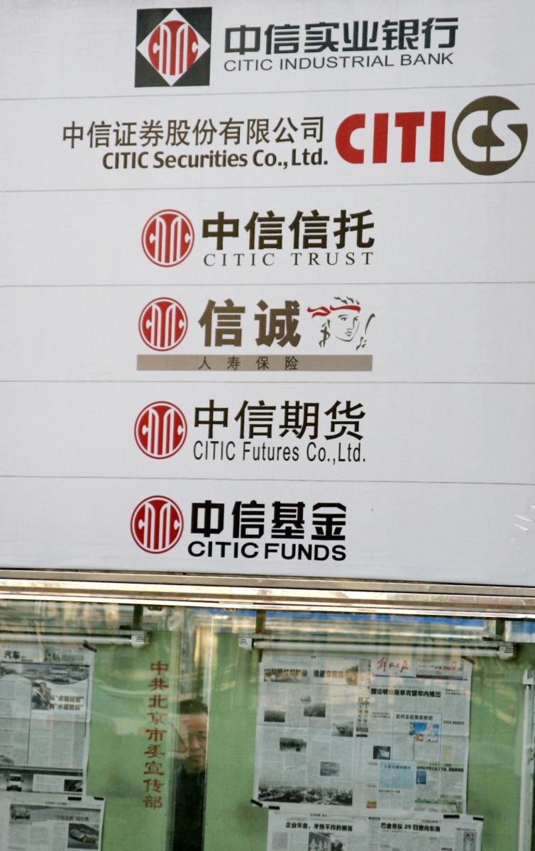 中信证券高(中信证券高管薪酬)