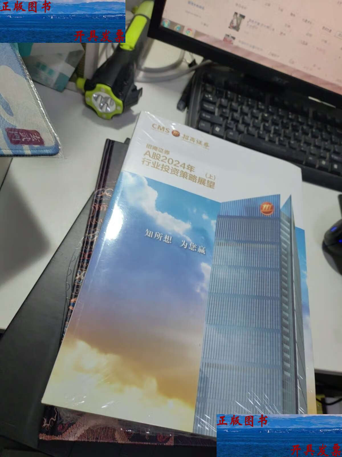 招商投证券(招商证券投资委员会) 招商投证券(招商证券投资委员会)