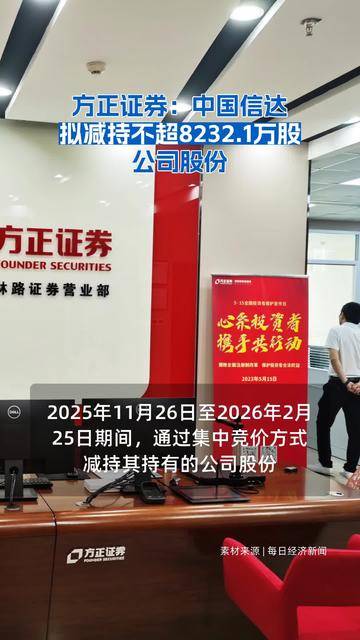 瑞信方正证券(瑞信方正证券汪民生)