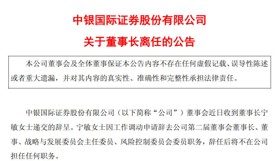 中银证券官网(中信证券官网网上营业厅) 中银证券官网(中信证券官网网上营业厅)