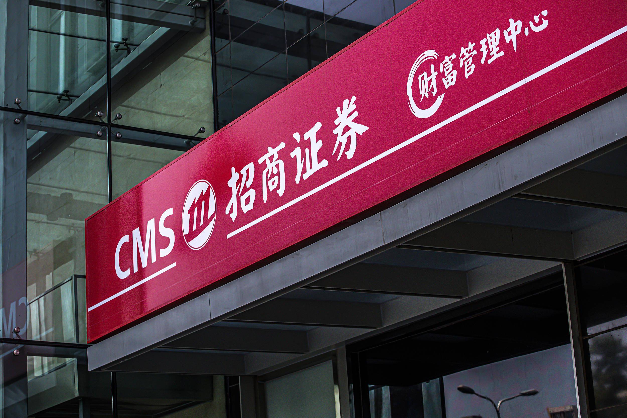 招商证券炒股软件(招商证券炒股软件最多可以分几个窗口)