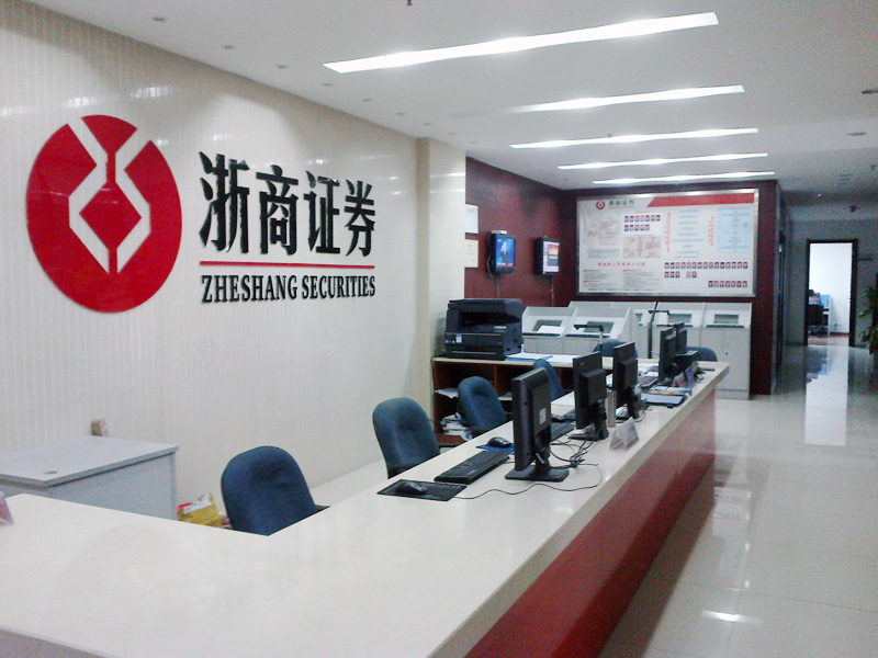 成都的证券公司(成都的证券公司 工作好吗)