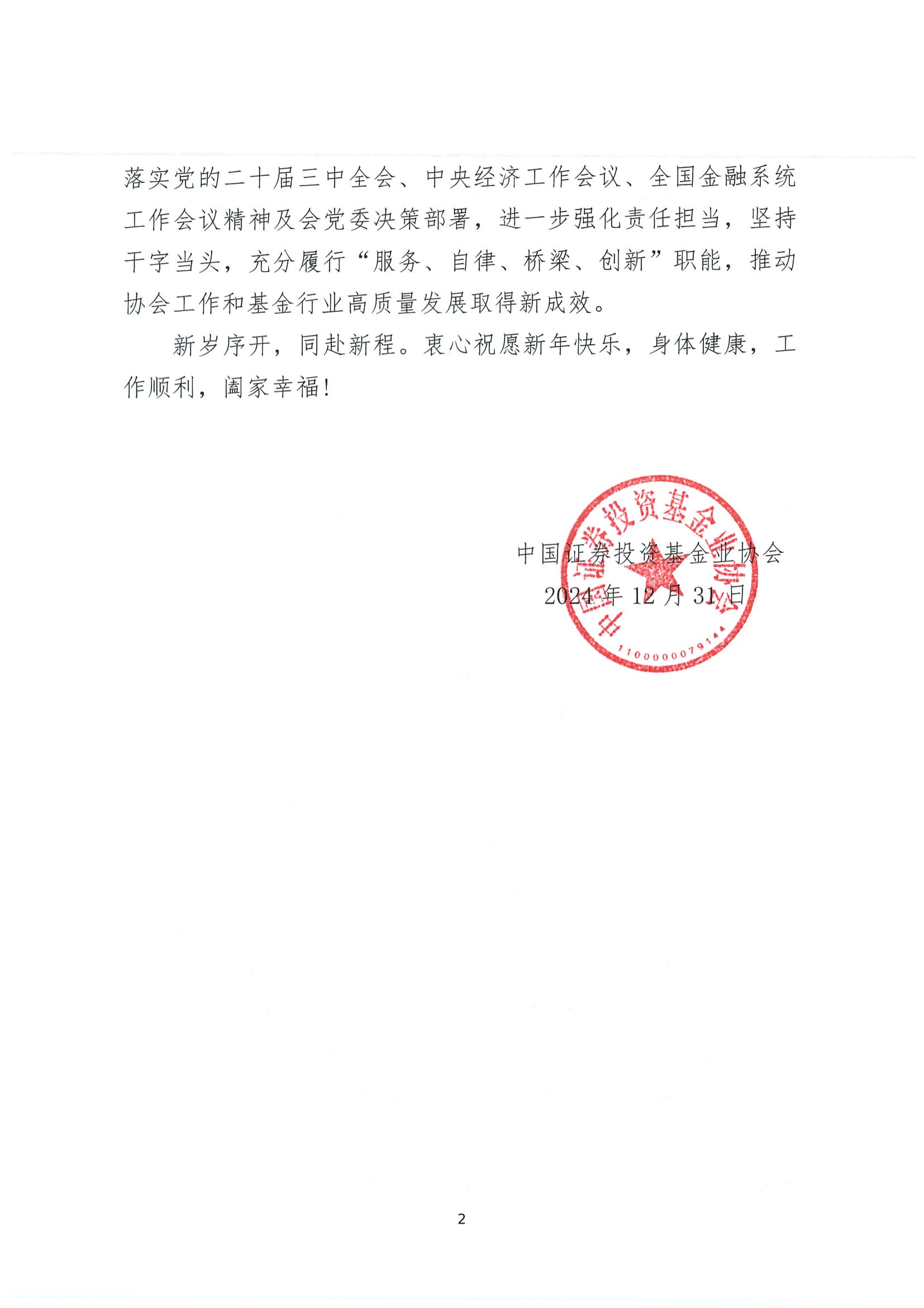 基金证券业协会(基金证券业协会官网) 基金证券业协会(基金证券业协会官网)