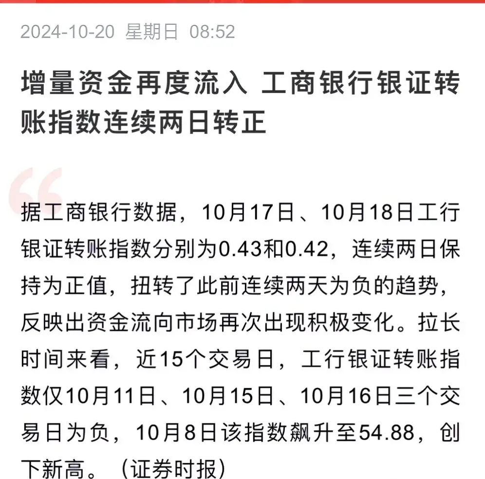 工行证券(工行证券账户的钱在哪里查看) 工行证券(工行证券账户的钱在哪里查看)