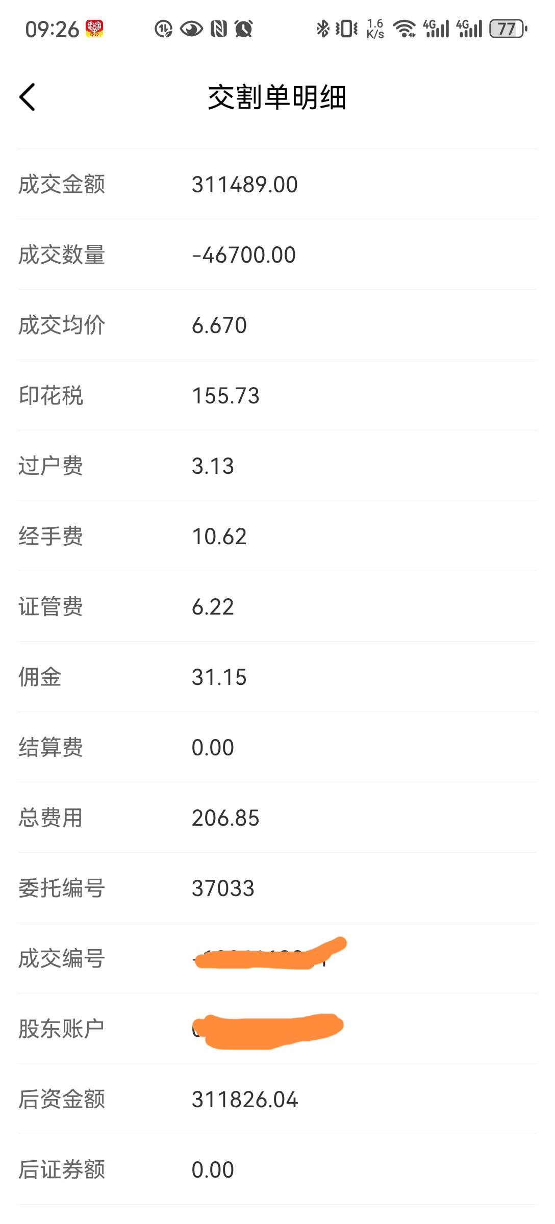 低佣金证券公司(低佣金证券公司与高佣金的证券公司在交易时有区别吗) 低佣金证券公司(低佣金证券公司与高佣金的证券公司在交易时有区别吗)