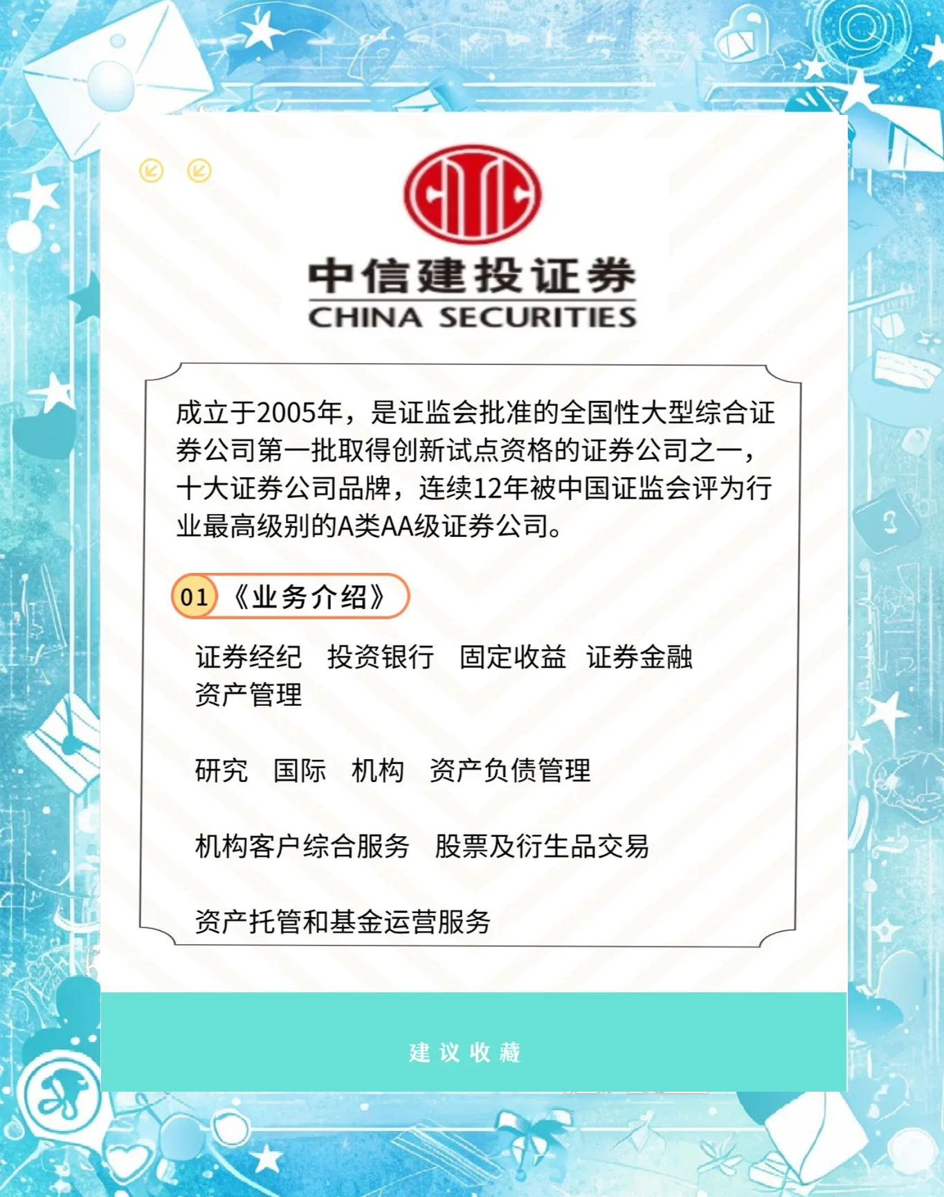 证券贴吧(证券公司贴吧) 证券贴吧(证券公司贴吧)