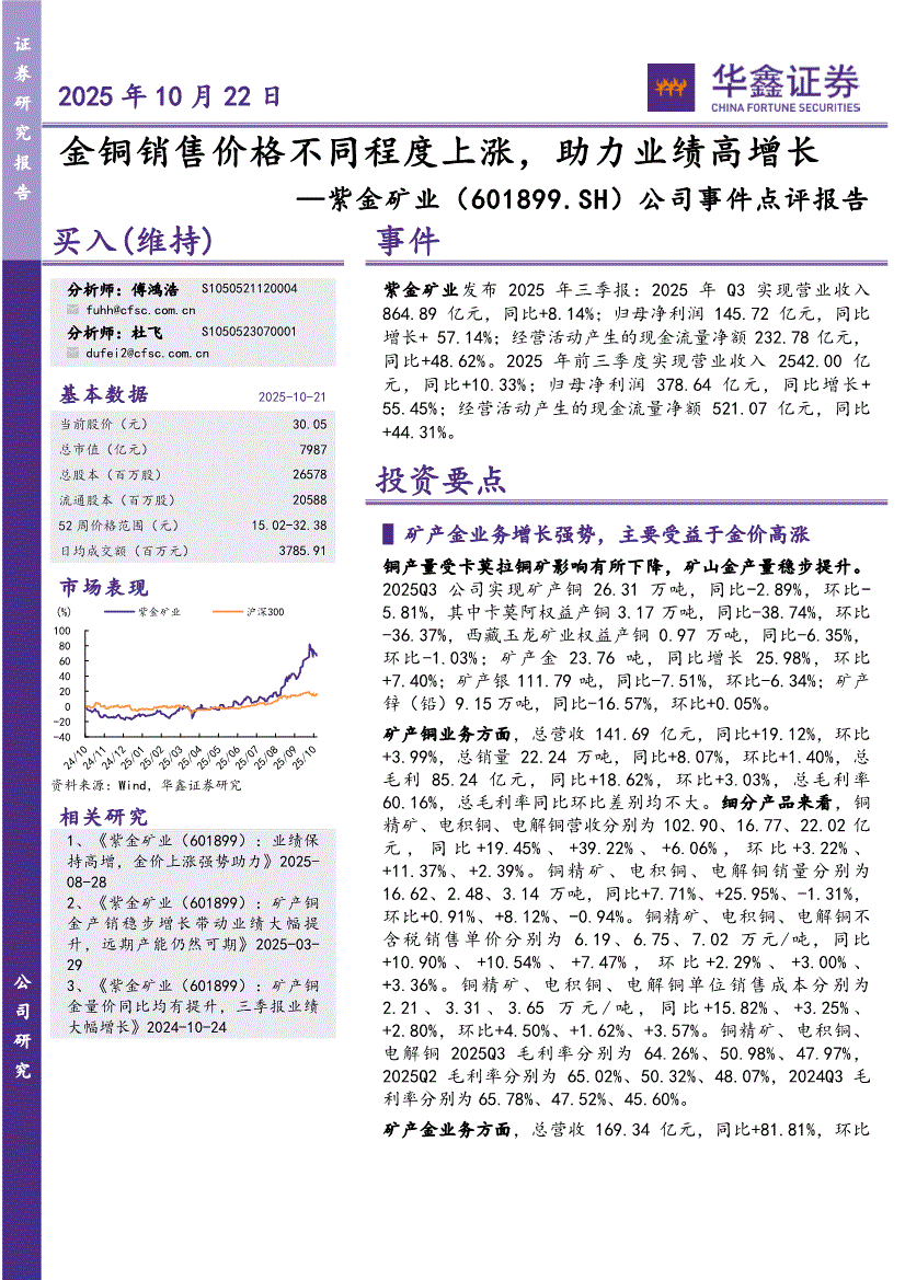 证券的报价(证券报价方式) 证券的报价(证券报价方式)
