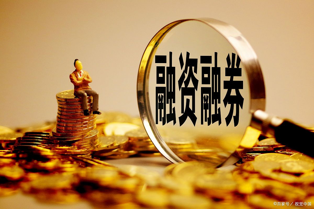 证券公司融资融券业务(证券公司融资融券业务内部控制指引)