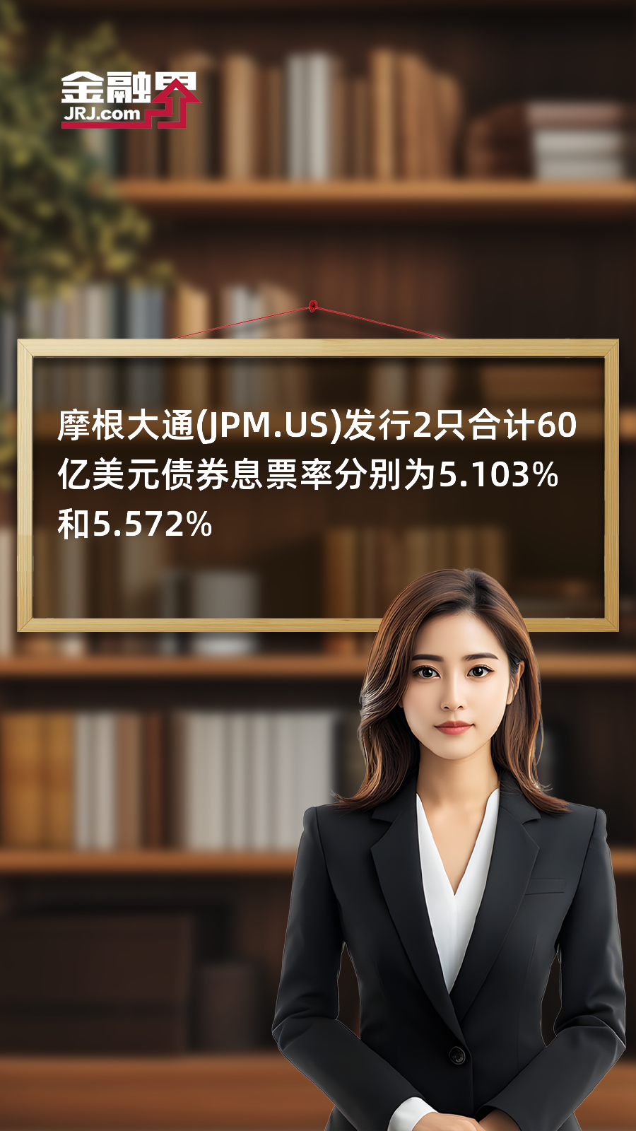 摩根大通证券(摩根大通基金官网) 摩根大通证券(摩根大通基金官网)