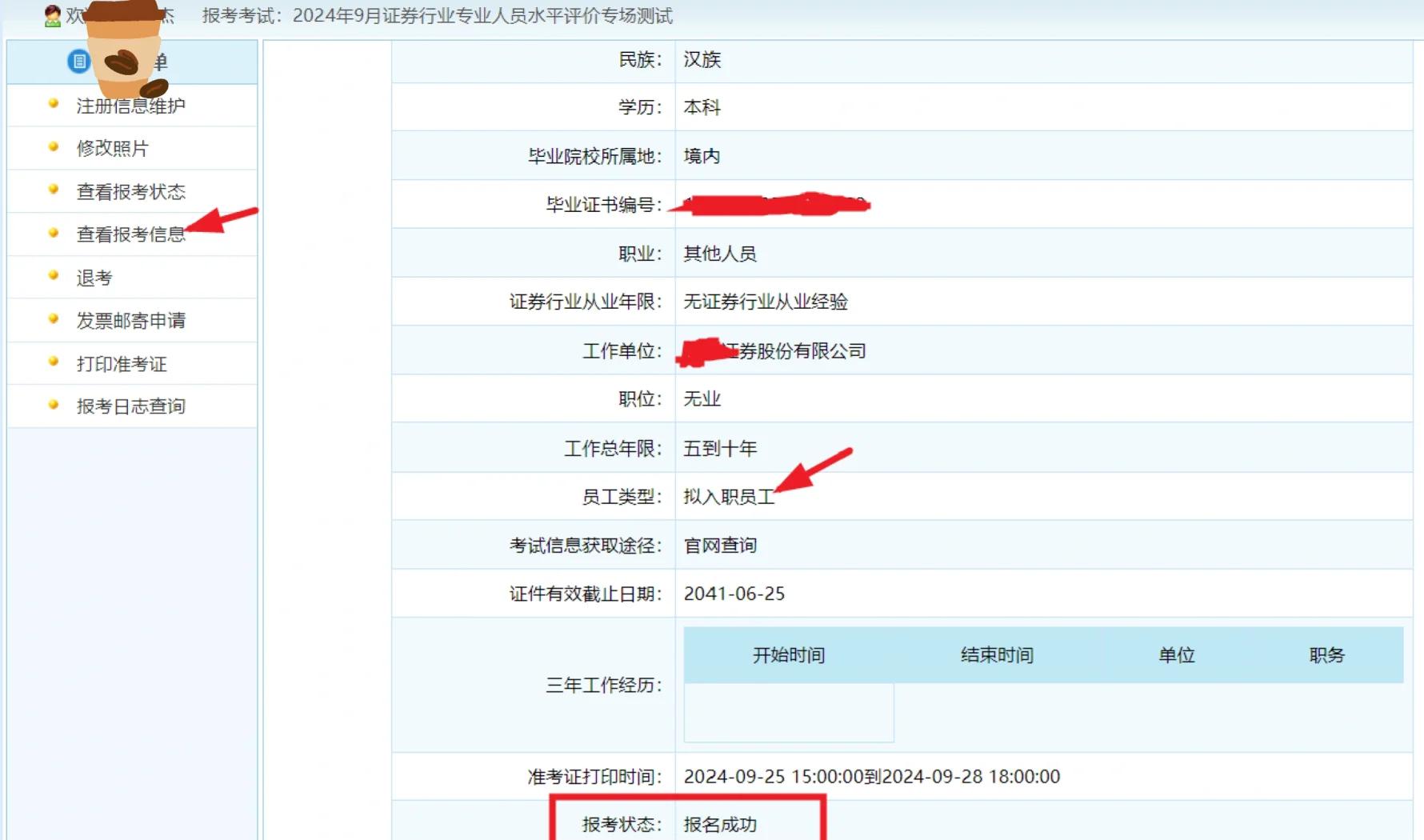证券从业考试时间(证券从业考试时间一年几次) 证券从业考试时间(证券从业考试时间一年几次)