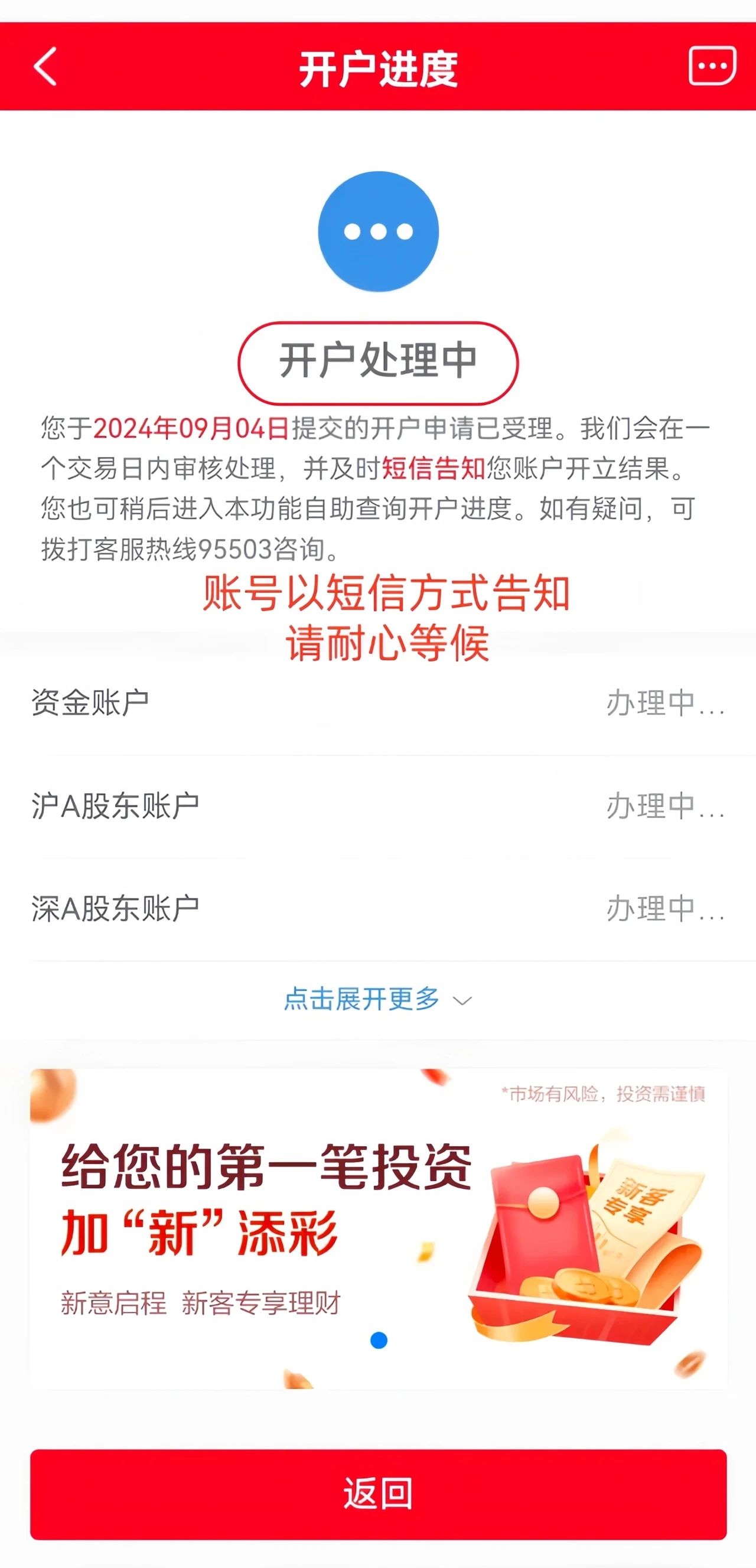 转证券账户(转证券账户的钱比银行账户安全) 转证券账户(转证券账户的钱比银行账户安全)