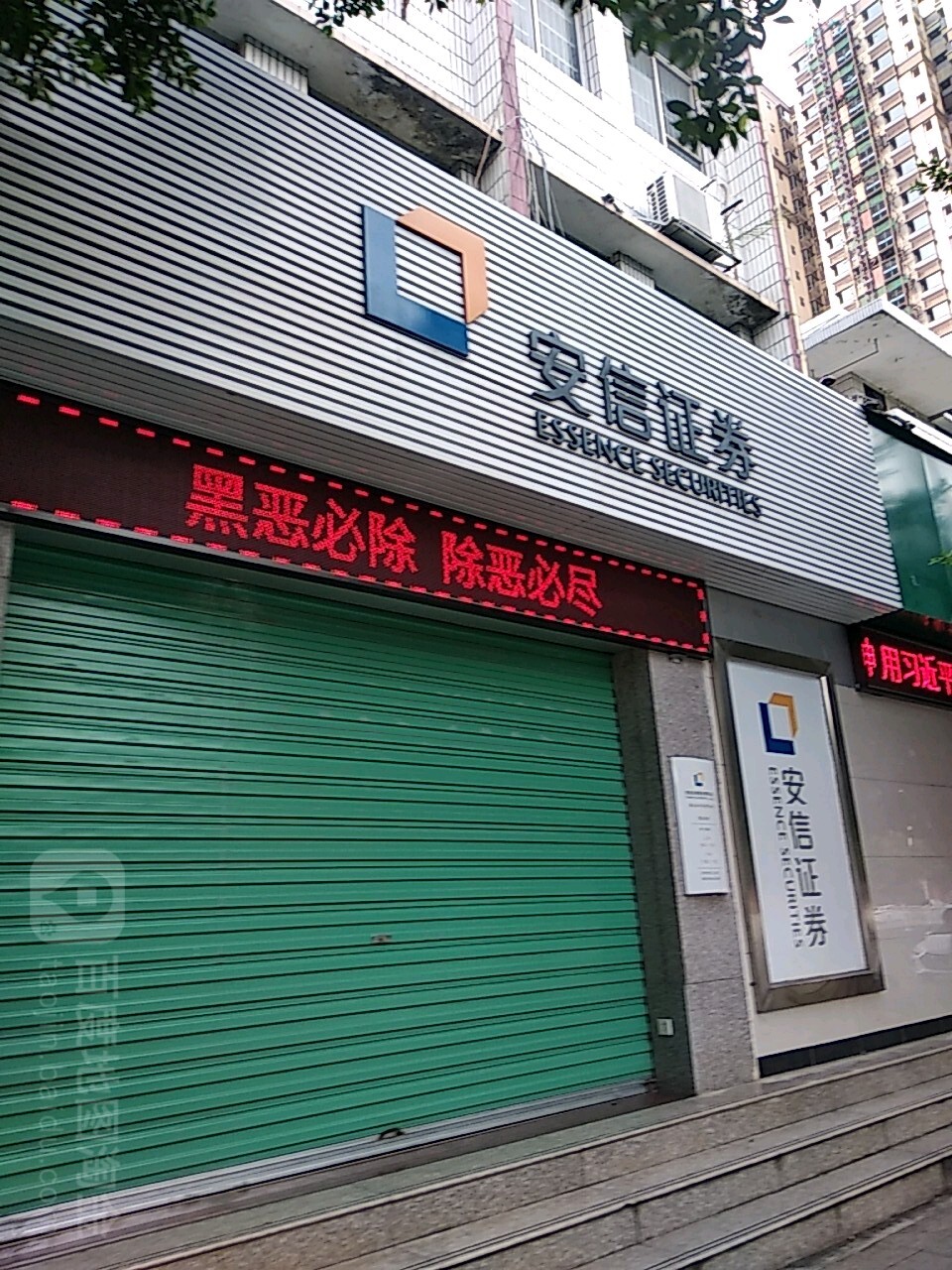 手机安信证券(手机安信证券登录不了) 手机安信证券(手机安信证券登录不了)