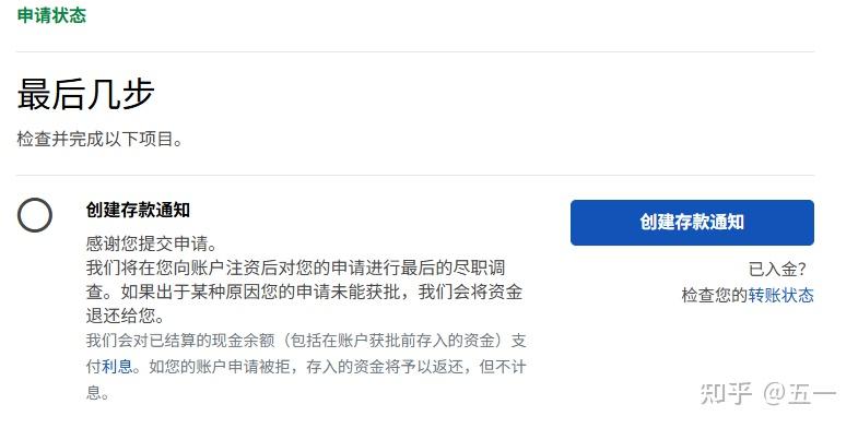 盈透证券入金(盈透证券入金流程) 盈透证券入金(盈透证券入金流程)
