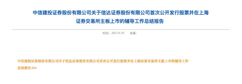 证券公司总结(证券公司总结汇聚落实之力的前一句怎么说) 证券公司总结(证券公司总结汇聚落实之力的前一句怎么说)