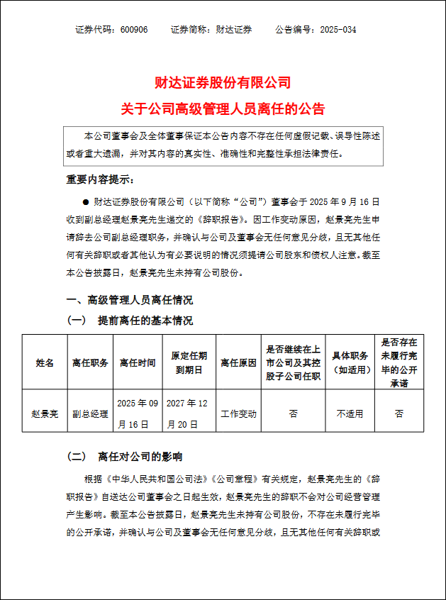 国盛证券通达信版(国盛证券通达信版手机版) 国盛证券通达信版(国盛证券通达信版手机版)