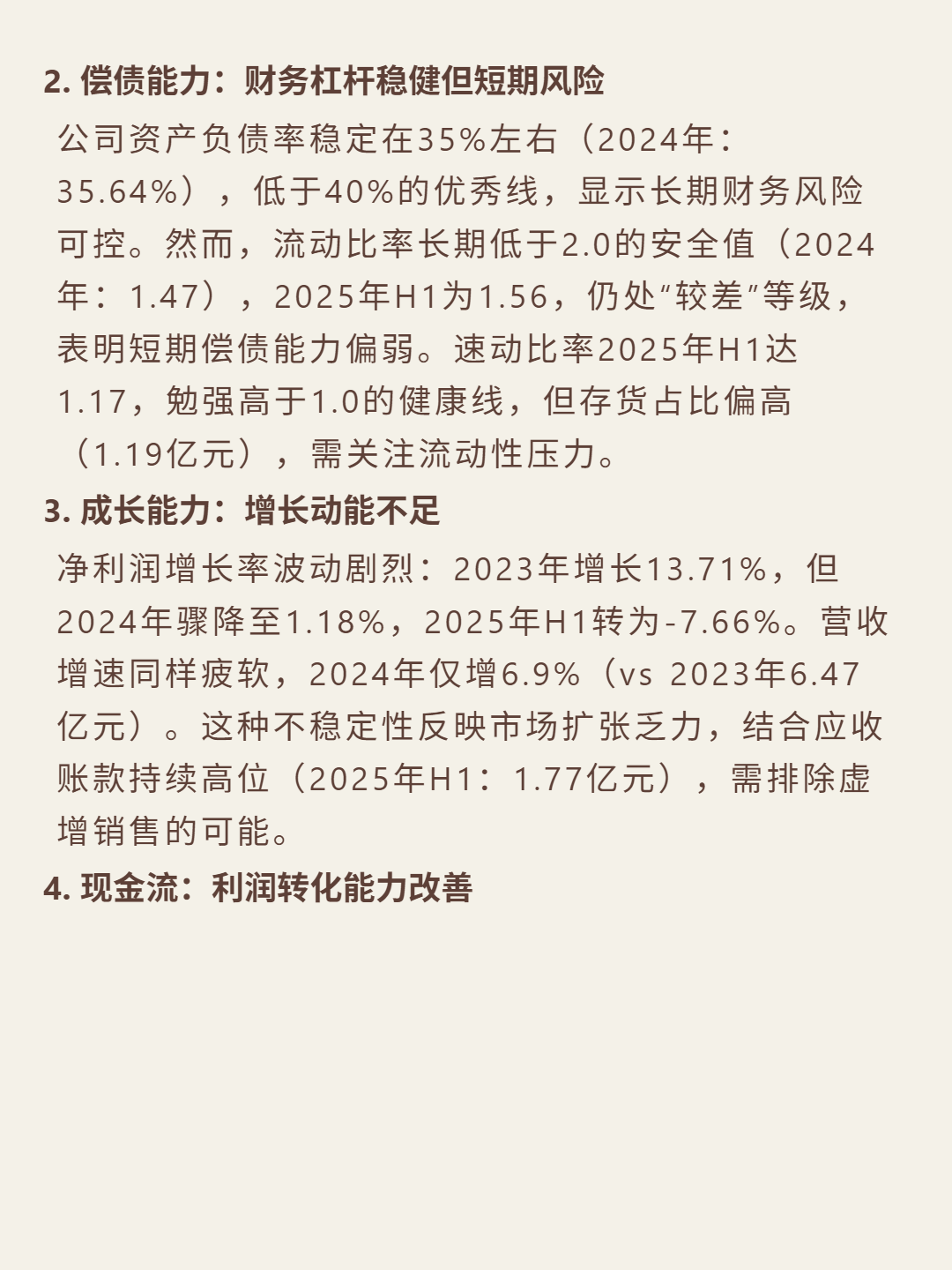 财富证券快车版(财富证券 app)