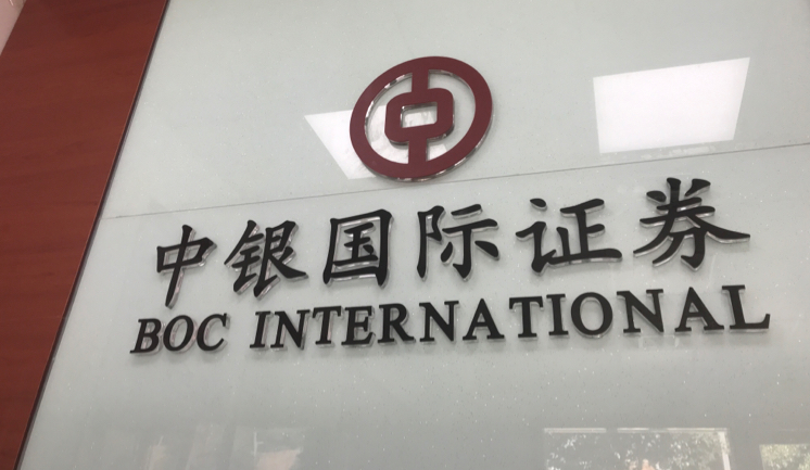 中银证券软件下载(中银证券50下载安装) 中银证券软件下载(中银证券50下载安装)