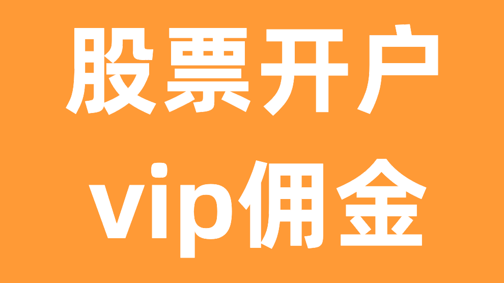 开户证券号(证券开户名是啥) 开户证券号(证券开户名是啥)