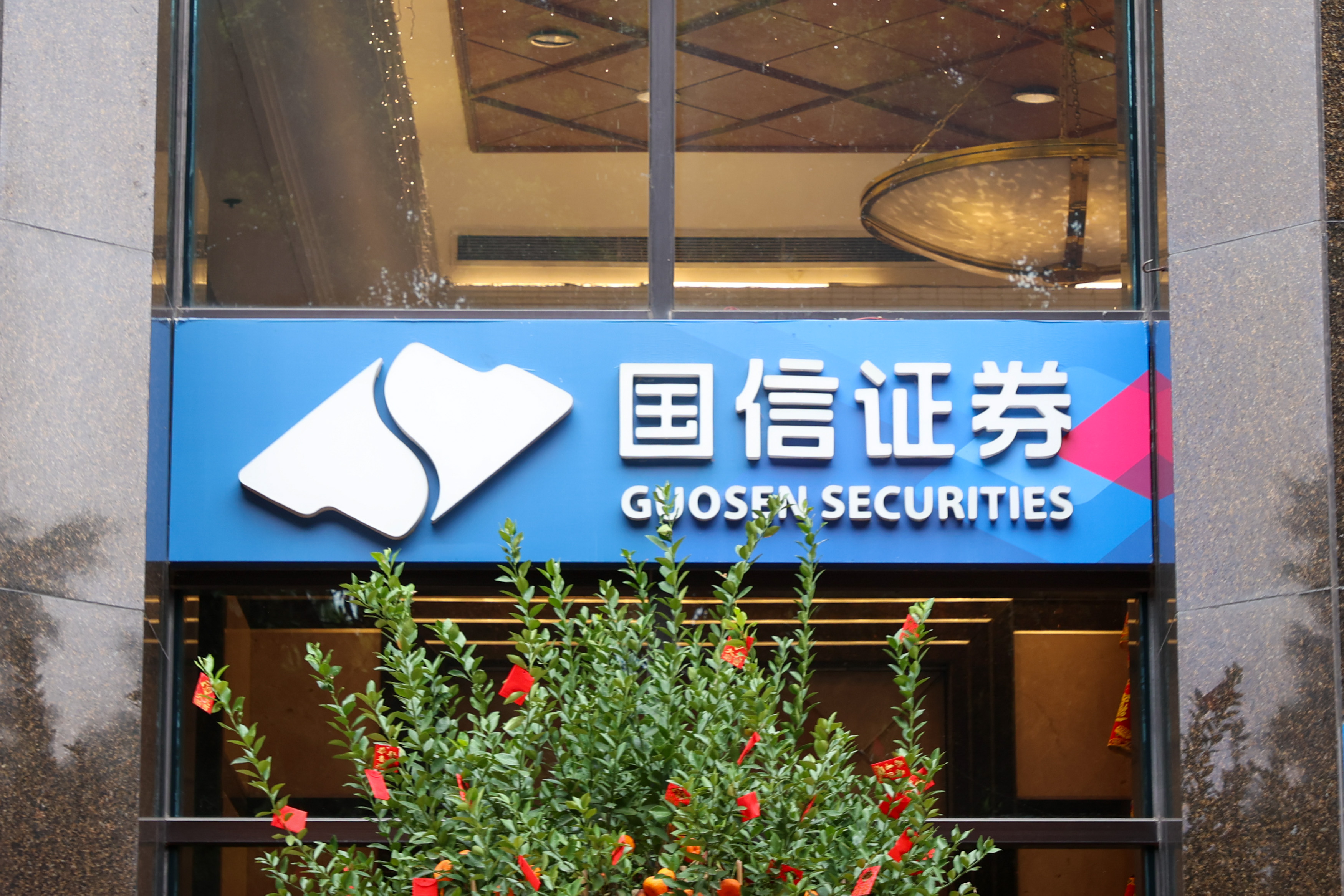 国信证券待遇(国信证券待遇好不好) 国信证券待遇(国信证券待遇好不好)