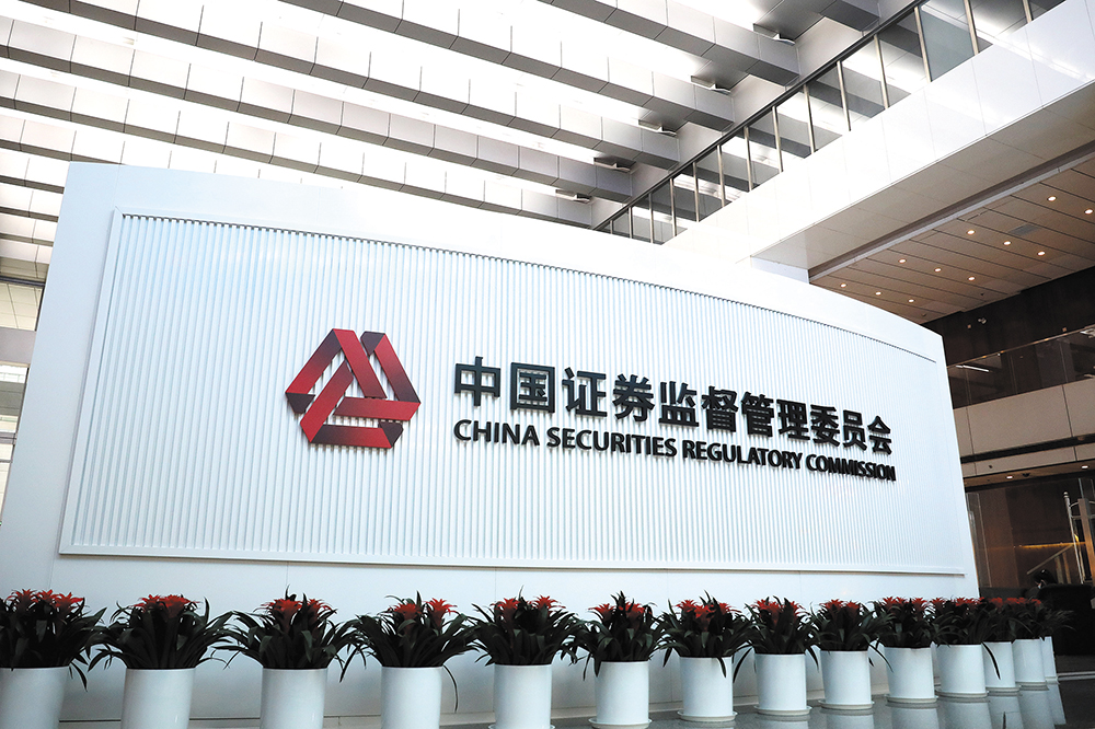 证券管理委员会(证券管理委员会电话)