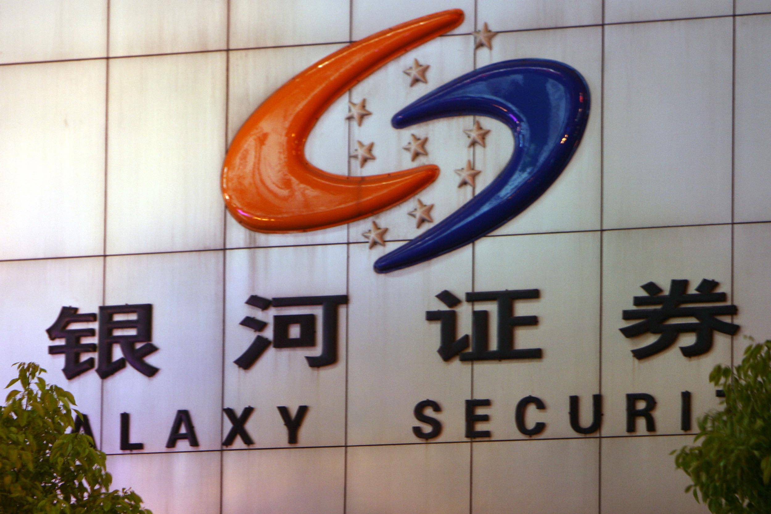 银河证券佣金(银河证券佣金万2)