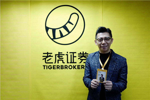 老虎证券开户(老虎证券开户必须有境外账户吗是真的吗)