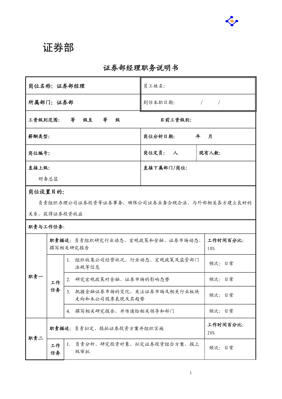 证券从业资格用书(证券从业资格证官方指定教材)