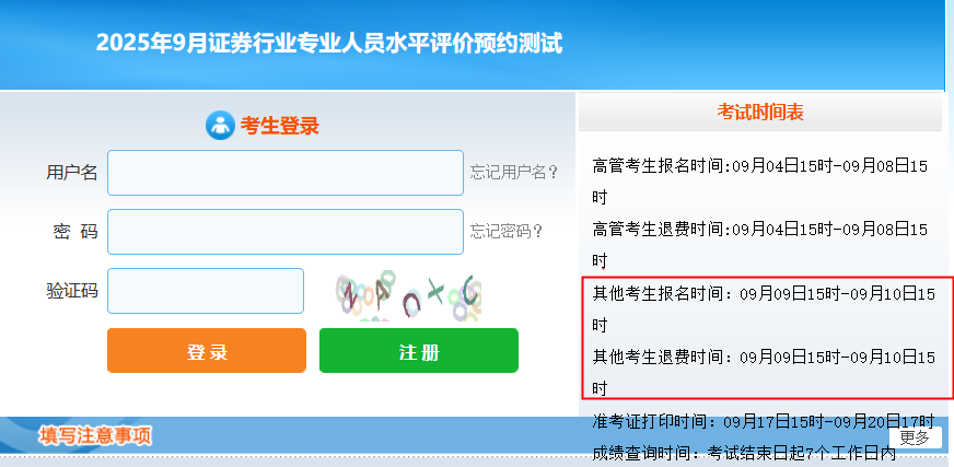 证券业协会电话(证券业协会电话电话)