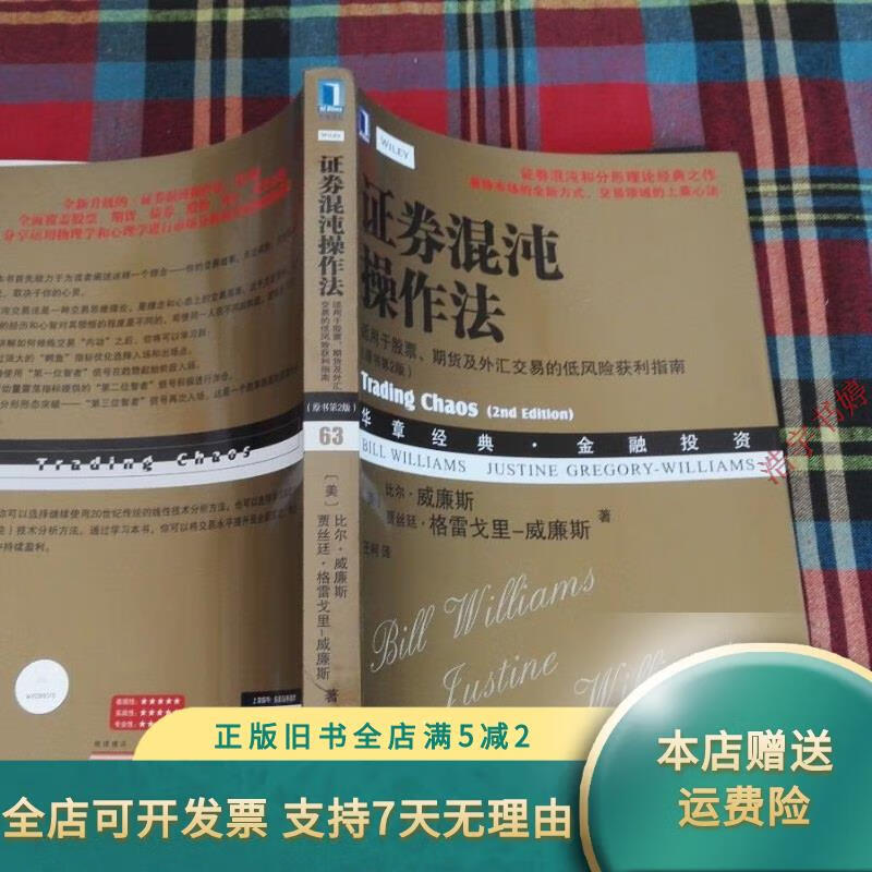 证券混沌操作法(证券混沌操作法 缠论)