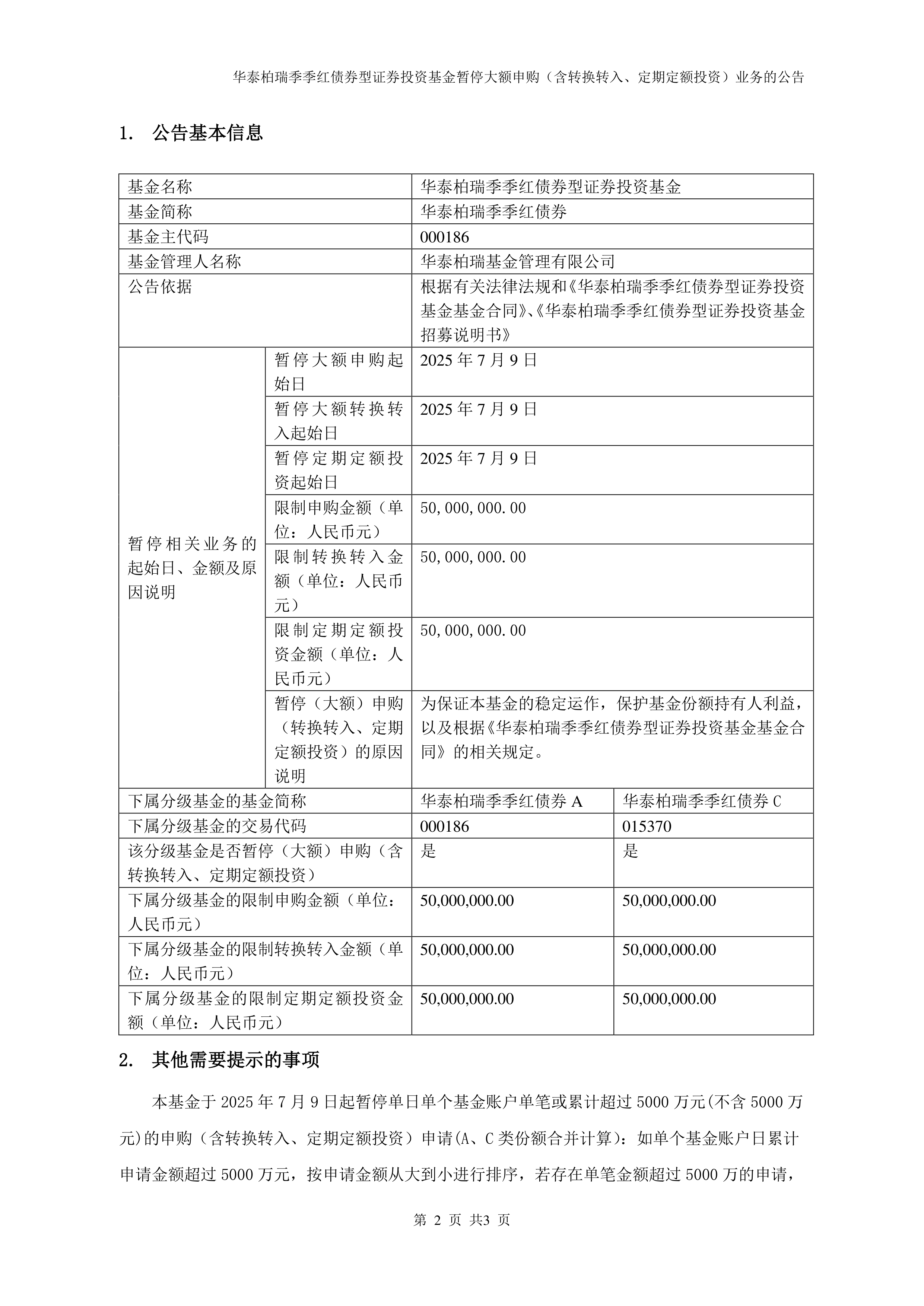 债券型证券(债券型证券投资基金会亏本吗)